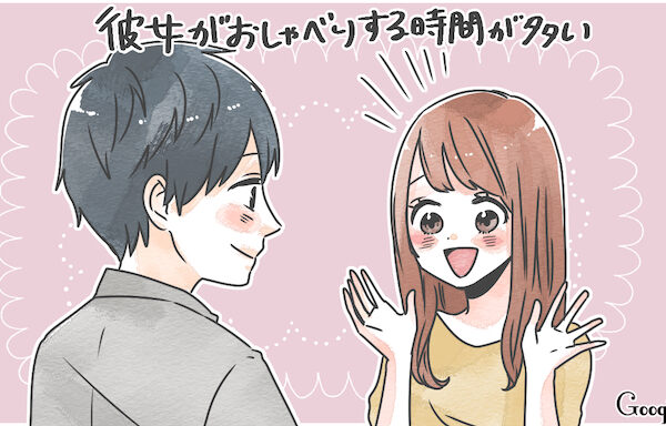 男性必見　「会話の目的」